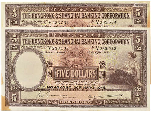 香港上海匯豐銀行HSBC 30st MARCH,1946  伍圓 兩張 V233533-34  共2張連號