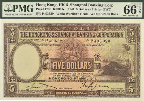 香港 HSBC 1941年 $5 #P403320