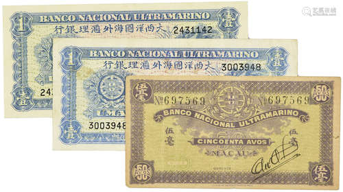 澳門ND 50c #697569 及 1945年$1 #2431142 , #3003948。合共3張