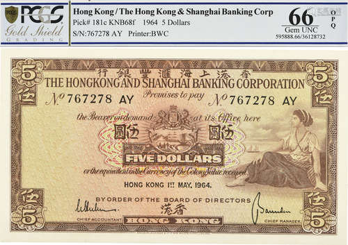 香港HSBC 1964年 $5 #767278AY