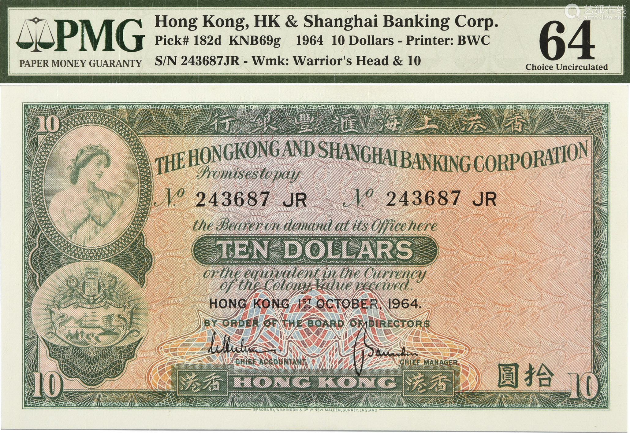 香港hsbc 1 10 1964 10 Jr Deal Price Picture