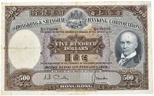 香港HSBC 1968年 伍百圓 #K839899