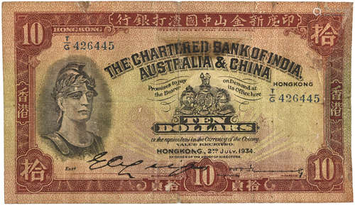 1934年 香港 印度新金山中國渣打銀行 拾員 #T/G426445