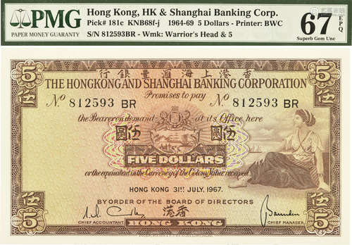 香港 HSBC 1967年 $5 #812593