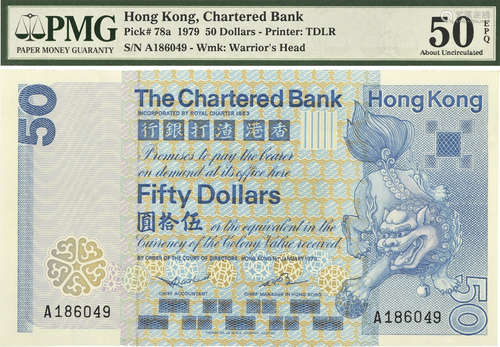 香港渣打銀行1979年 $50 #A186049