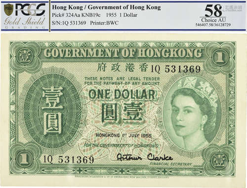 香港政府1955年壹圓(QEⅡ) #IQ 531369