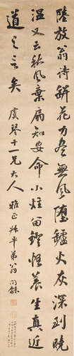 Calligraphy in Running Script Weng Tonghe (1830-1904)