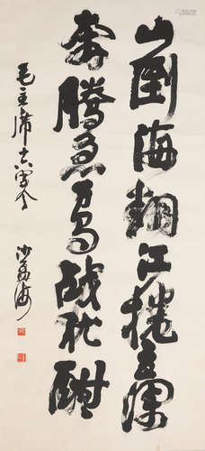 Calligraphy in Running Script Sha Menghai (1900-1992)