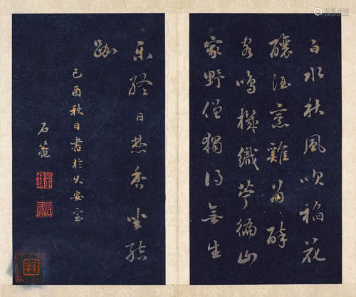 Calligraphy in Various Scripts Attributed to Liu Yong (1719-1805)