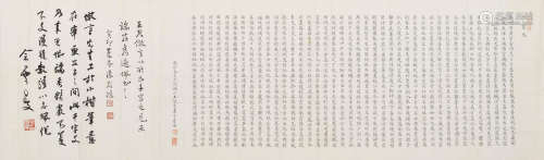 Thousand Character Essay in Standard Script, 1963 Wang Xiaoyan (20th century)