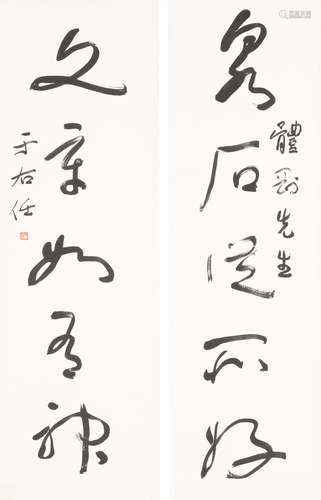 Couplet of Calligraphy in Cursive Script Yu Youren (1879-1964)