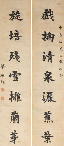 Couplet of Calligraphy in Standard Script Liang Qichao (1873-1929)