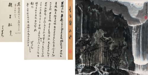 李可染（1907～1989） 树杪百重泉 立轴 设色纸本
