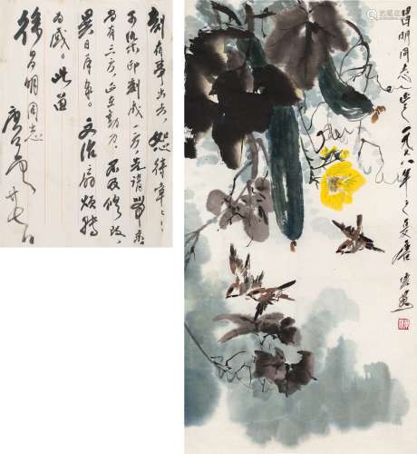 唐云（1910～1993） 1978年作 丝瓜小鸟图 镜片 设色纸本