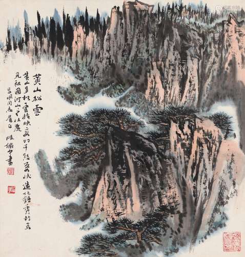陆俨少（1909～1993） 黄山松云图 镜片 设色纸本