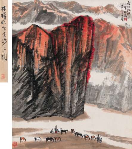 林曦明（1925～） 金沙江边图 立轴 设色纸本