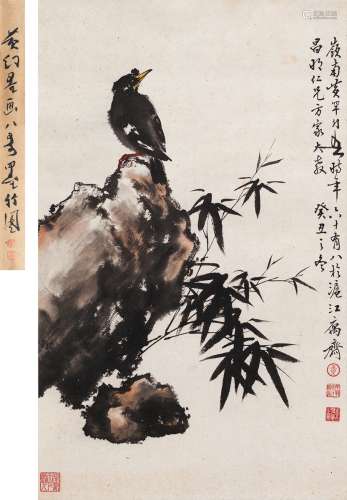 黄幻吾（1906～1985） 1973年作 竹石八哥图 立轴 设色纸本
