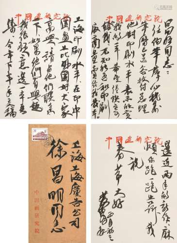黄胄（1925～1997） 致徐昌酩信札 （三页，带信封） 画心 纸本