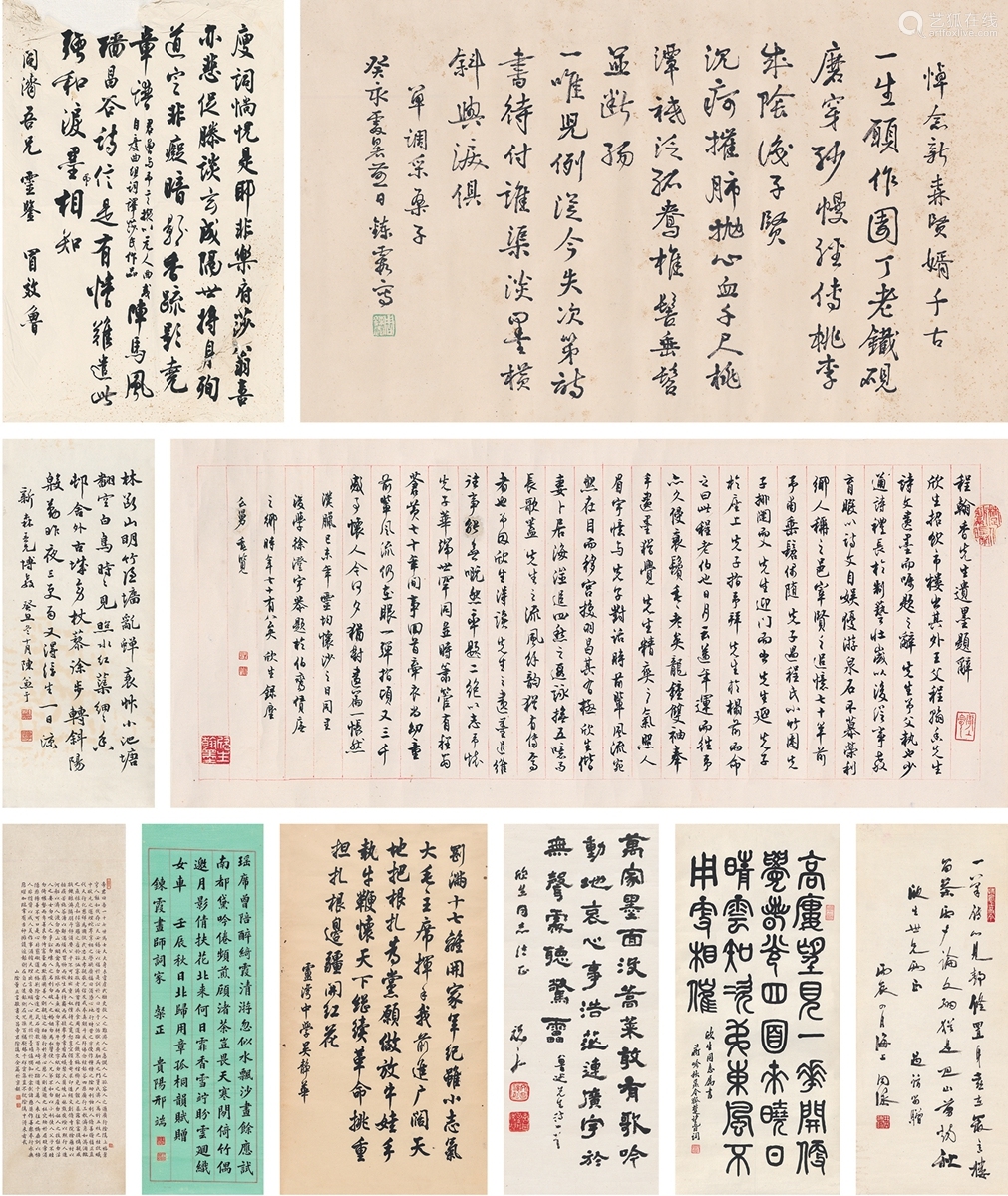 周炼霞 1908 00 林同济 1906 1980 陈兼与 17 1987 冒效鲁 1909 19 蒋吟秋 16 1981 祝嘉 19 1995 邢端 18 1959 汪新森 现代 等书法 共十帧 镜片 画心纸本 Deal Price Picture 周炼霞 1908 00 林同济 1906 1980 陈兼与 17 1987 冒效鲁 1909 19 蒋吟秋 16 1981 祝嘉 19 1995 邢端 18 1959 汪新森 现代 等书法 共十帧 镜片 画心纸本 Deal Price Picture