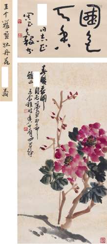 王个簃（1896～1988） 春暖花开图 立轴 设色纸本