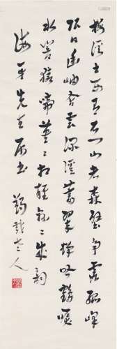 马一浮（1883～1967） 草书 节录古文 画心 纸本