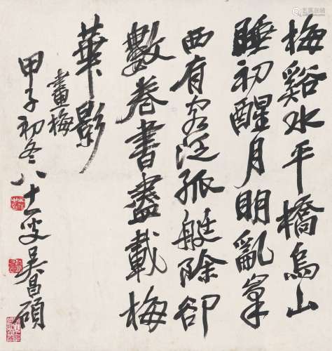 吴昌硕（1844～1927） 1924年作 行书 画梅诗一首 镜片 纸本