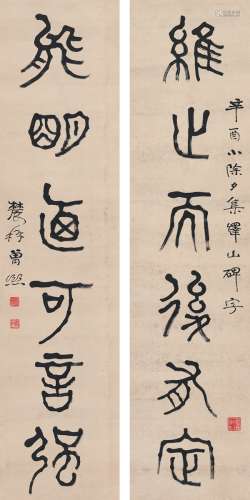 曾熙（1861～1930） 1921年作 篆书 集峄山碑六言联 对联 纸本