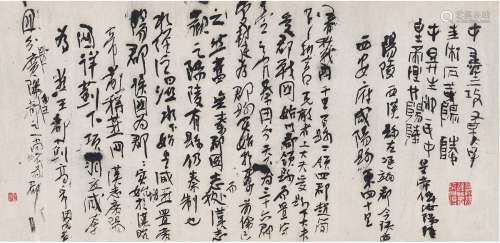 黄宾虹（1865～1955） 行书 读书札记 画心 纸本