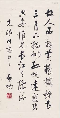 启功（1912～2005） 行书 李白诗 镜片 纸本