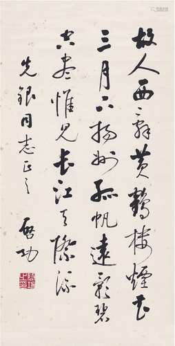 启功（1912～2005） 行书 李白诗 镜片 纸本