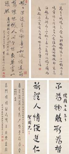 王师子（1885～1950）  冒效鲁（1909～1988）  孙儆（1866～1952）  贺国光（1885～1969） 书法二帧·对联二对 镜片（二帧）·对联（二对） 洒金纸本·纸本