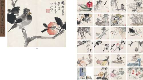 江寒汀（1904～1963） 仿虚谷花鸟鱼虫册 （二十四页） 册页 设色纸本
