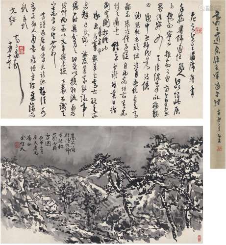 高二适（1903～1977）  余任天（1908～1984） 致陈左夫信札·松岩霁雪图 立轴（双挖） 纸本·水墨纸本
