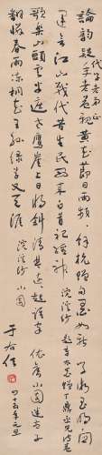 于右任（1879～1964） 1956年作 草书 浣溪沙词二首 立轴 纸本