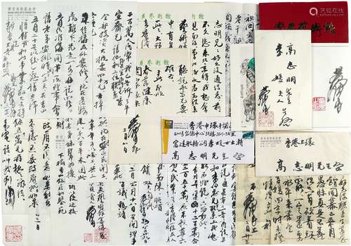 黄胄（1925～1997） 致高志明信札及相关材料一批 信札（七通十七页） 纸本