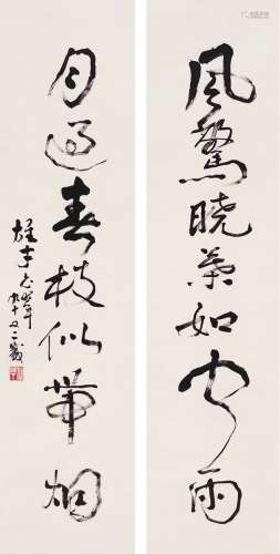 黎雄才（1910～2001） 行书 七言联 对联 纸本