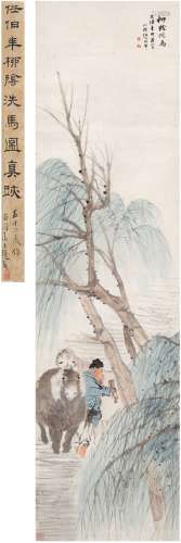 任伯年（1840～1895） 1891年作 柳荫洗马图 立轴 设色纸本