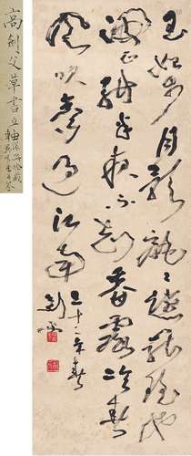 高剑父（1879～1951） 1933年作 草书  七言诗 立轴 纸本