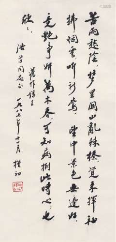 赵朴初（1907～2000） 1987年作 行书  自作词 立轴 纸本