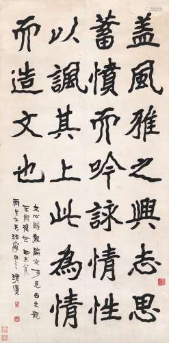 李瑞清（1867～1920） 1919年作 楷书  节录文心雕龙 立轴 纸本