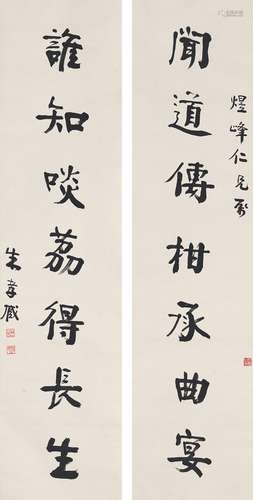 朱孝臧（1857～1931） 楷书  七言联 立轴 纸本