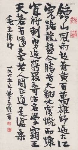 丰子恺（1898～1975） 1965年作 行书  毛主席诗 立轴 纸本