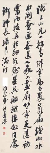 沙孟海（1900～1992） 行书  蔡襄诗 立轴 纸本