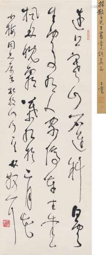 林散之（1898～1989） 草书  杜牧诗 立轴 纸本
