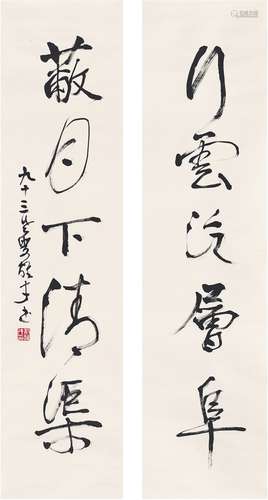 黎雄才（1910～2001） 行书  五言联 对联 纸本