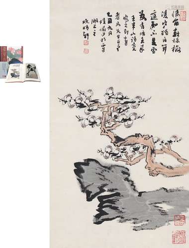 陆俨少（1909～1993） 1985年作 梅石图 立轴 设色纸本