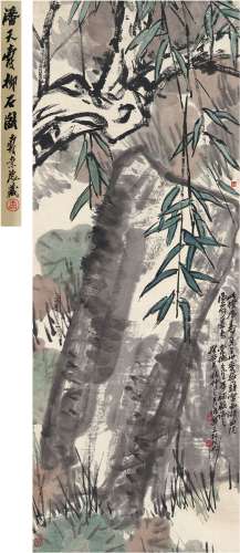 潘天寿（1897～1971） 1932年作 柳石图 立轴 设色纸本