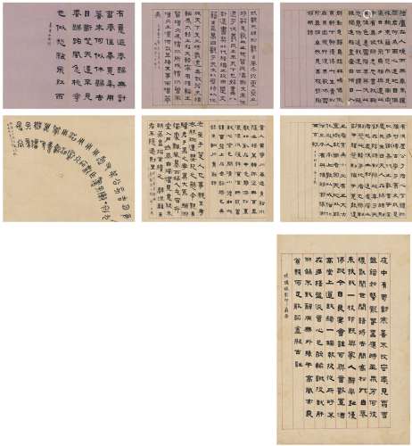 王禔（1880～1960） 书法 （七帧） 画心 纸本