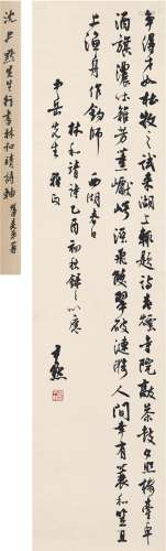 沈尹默（1883～1971） 1945年作 行书林和靖诗 立轴 纸本