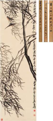 吴昌硕（1844～1927） 1920年作 杨柳飞燕图 立轴 设色绢本